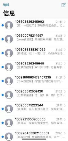 一個接一個提示音,雙11你收到了多少短信?