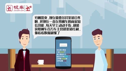 商家一秒精準營銷百萬車主不可能 楓車大數據短信功能做到了