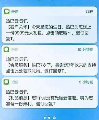 回復TD退訂短信?所有選項都回復后,消費者崩潰了