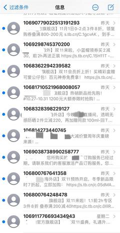 營銷短信與電話泛濫 是營銷還是騷擾?個人隱私如何保護