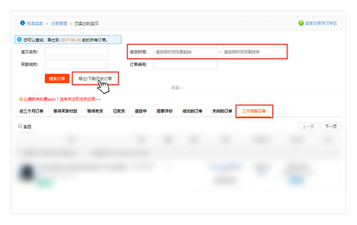 美折短信營銷--淘寶大促、上新,如何更有效的使用短信營銷