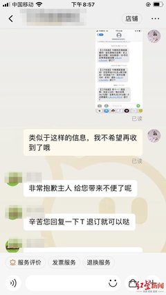 工信部明令禁止,雙十一營銷短信為何還在"轟炸"消費者?