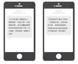 短信崛起 企業該如何做短信營銷