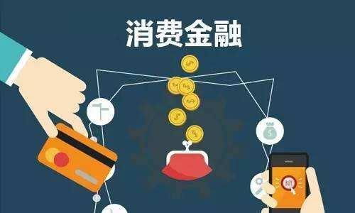消費金融行業短信營銷應用及分析