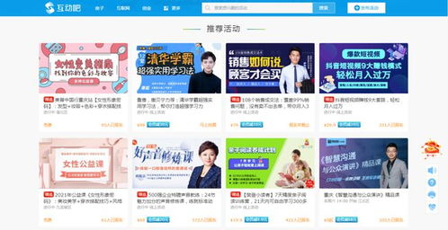 活動運營 10個超實用的活動發(fā)布渠道分享