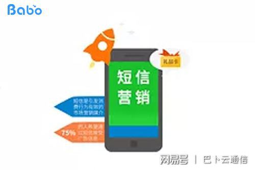 關(guān)于短信平臺的正確認識