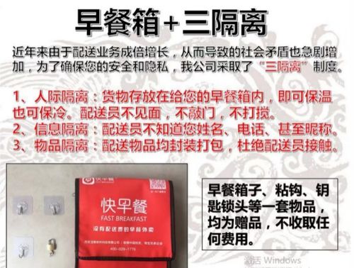 采用 早餐箱 三隔離 方式派送, 快早餐突圍早餐外賣死亡賽道