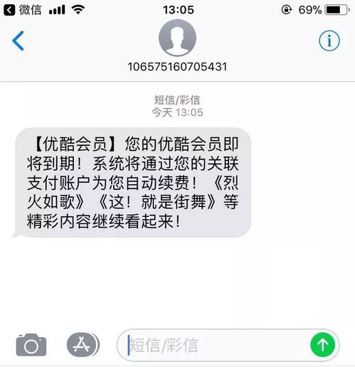 干貨 優(yōu)酷是怎么設(shè)置套路,讓你一步一步往會(huì)員卡里充錢的