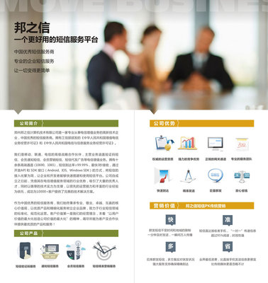 短信營(yíng)銷的優(yōu)勢(shì)與劣勢(shì)