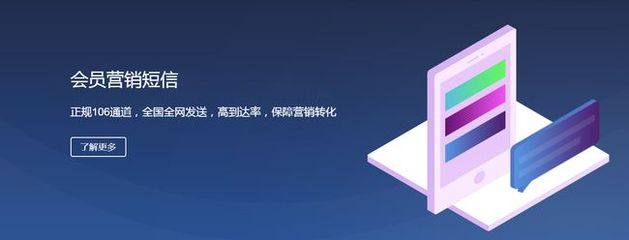 掌握營(yíng)銷短信的特點(diǎn)，帶你成功走向短信營(yíng)銷之路