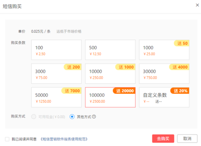 拼多多短信營(yíng)銷功能介紹 高效觸達(dá)與精準(zhǔn)轉(zhuǎn)化