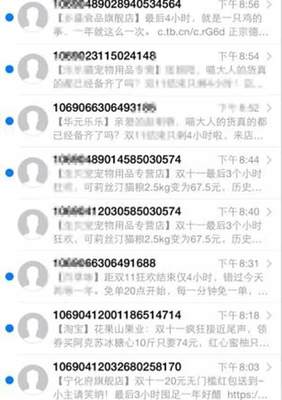 淘寶營銷短信太煩人？學會這1招，手機立刻清凈