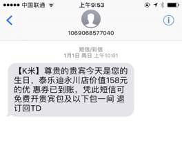 短信營銷如何讓這家KTV實現30倍營收增長