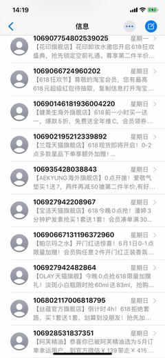 電商賣家如何通過短信營銷提升老客戶價值，實現入店流量翻倍與利潤增長