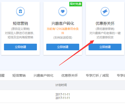 布局沖刺雙十二 科技賦能短信營銷新策略