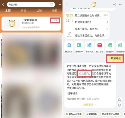 清理清凈 一鍵屏蔽淘寶、京東營(yíng)銷(xiāo)短信騷擾