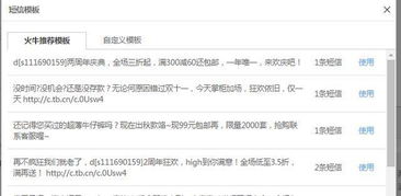 CRM短信營(yíng)銷 你不能不知道的那些事